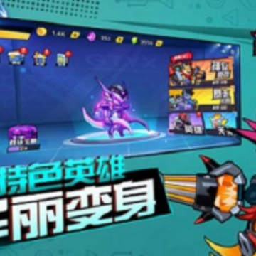 机甲先锋全新版 机甲先锋全新版