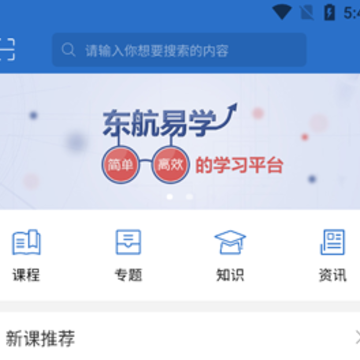 东航易学app 东航易学app