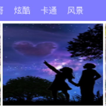 畅想壁纸 畅想壁纸