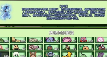 pvzbt高冷的冰花 pvzbt高冷的冰花
