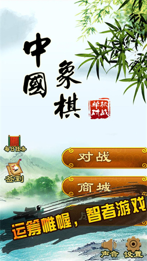 中国象棋单机对战 中国象棋单机对战