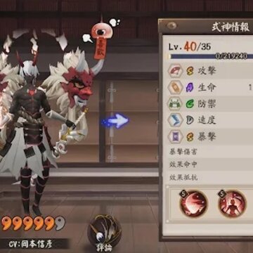 Onmyoji阴阳师亚服下载 Onmyoji阴阳师亚服下载