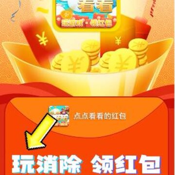 点点看看红包版 点点看看红包版
