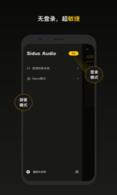 Sidus Audio app