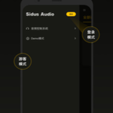 Sidus Audio app Sidus Audio app