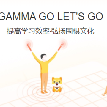 伽马狗围棋app 伽马狗围棋app