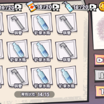 逆袭之废品大师 逆袭之废品大师