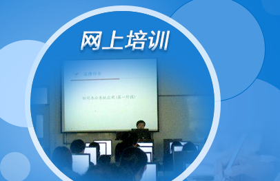 网络课堂爆破三员培训app 网络课堂爆破三员培训app