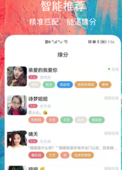 同城陌聊交友app 同城陌聊交友app