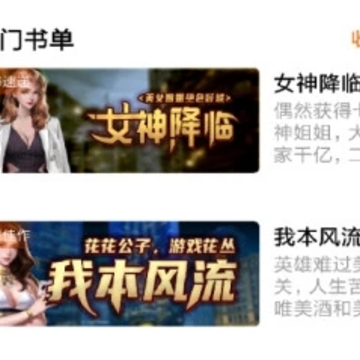 必看小说酷派版 必看小说酷派版