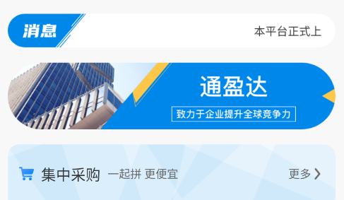 ͨӯ�﹩Ӧ��app