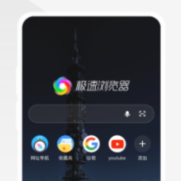 360手机极速浏览器app 360手机极速浏览器app
