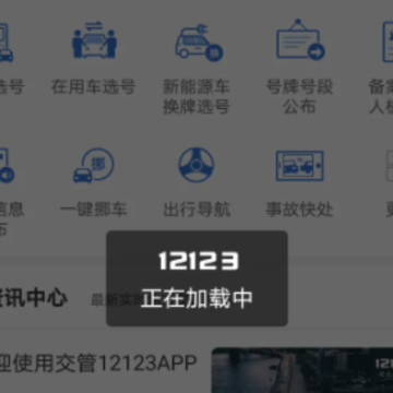 ����12123ѧ����������ʶ�����ǲ�ͨ����ô���£����벻ͨ����ô�죿