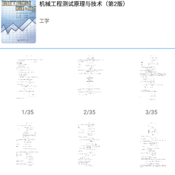 作业大师答案app 作业大师答案app