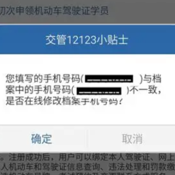 ����12123�����Ƕ��� ����12123�����Ǽ�Уͳһ����