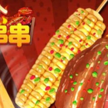 串个串串红包版 串个串串红包版