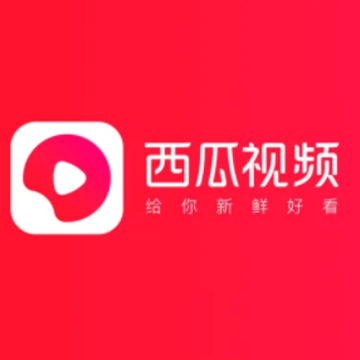 西瓜视频赚钱是真的吗 西瓜视频怎么赚钱 西瓜视频赚钱是真的吗 西瓜视频怎么赚钱