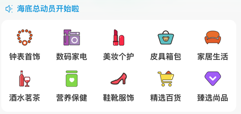 归臻星选APP 归臻星选APP