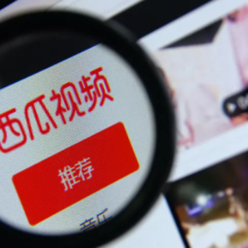 西瓜视频赚钱是真的吗 西瓜视频怎么赚钱 西瓜视频赚钱是真的吗 西瓜视频怎么赚钱