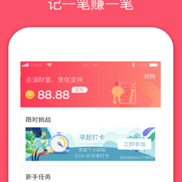 ÿ�ռ��˱�app