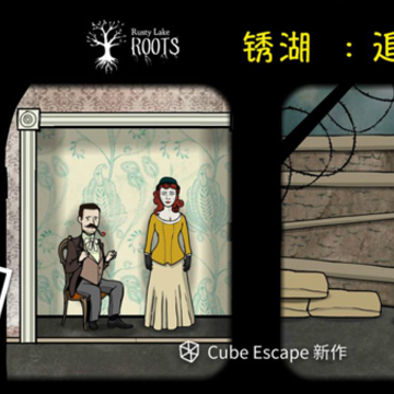 Rusty Lake: Roots�����Դ�������°溺��