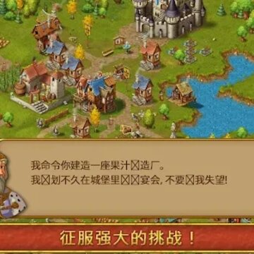 Townsmen��԰7�ٷ����������İ�