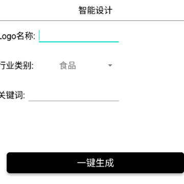 Logo商标设计app Logo商标设计app