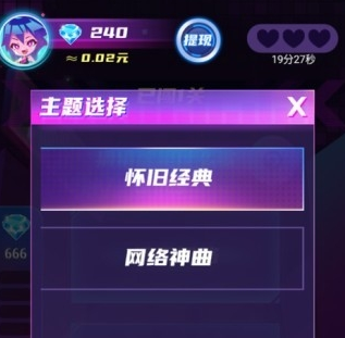 好运猜歌红包版 好运猜歌红包版
