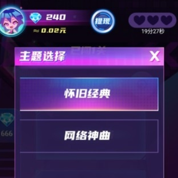 好运猜歌红包版 好运猜歌红包版