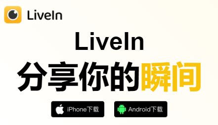 LiveIn app