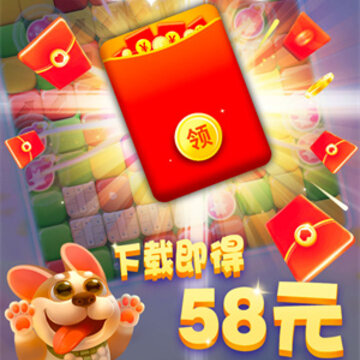 狗狗消消消红包版 狗狗消消消红包版
