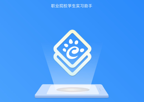 河南职业学院实习备案APP 河南职业学院实习备案APP
