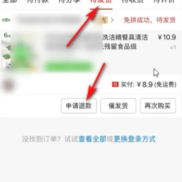拼多多取消订单怎么操作 拼多多取消订单钱和优惠券会退回来吗 拼多多取消订单怎么操作 拼多多取消订单钱和优惠券会退回来吗