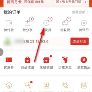拼多多取消订单怎么操作 拼多多取消订单钱和优惠券会退回来吗 拼多多取消订单怎么操作 拼多多取消订单钱和优惠券会退回来吗