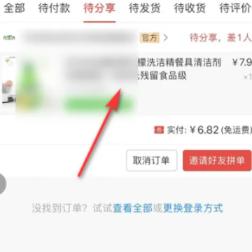 拼多多取消订单怎么操作 拼多多取消订单钱和优惠券会退回来吗 拼多多取消订单怎么操作 拼多多取消订单钱和优惠券会退回来吗