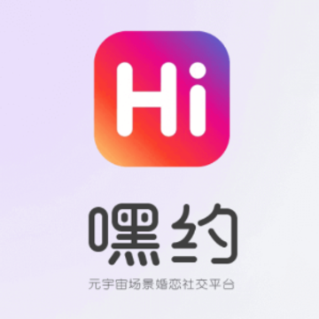 嘿约 嘿约