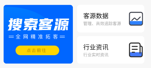 客源驿站 客源驿站