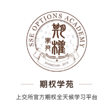 期权学苑app 期权学苑app