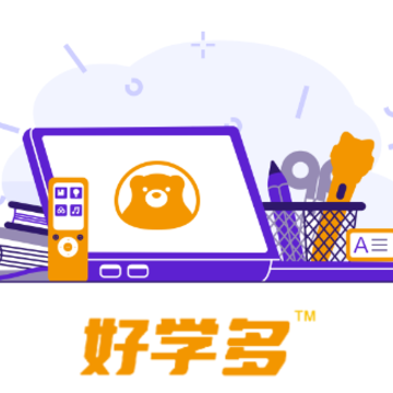 好学多app 好学多app