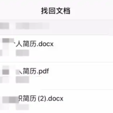 WPS��ɾ�������ļ�������� WPSɾ�����ļ���ô�һ�