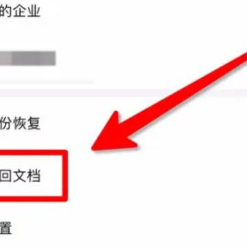 WPS��ɾ�������ļ�������� WPSɾ�����ļ���ô�һ�