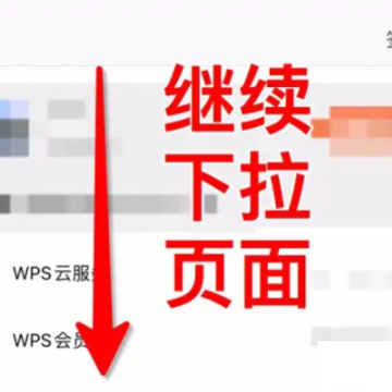 WPS��ɾ�������ļ�������� WPSɾ�����ļ���ô�һ�