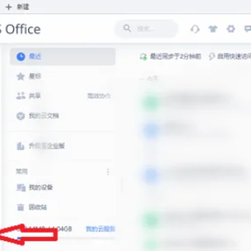 WPSû���濨ס�˻����һ����� WPSû����ر�����ô�ָ�����