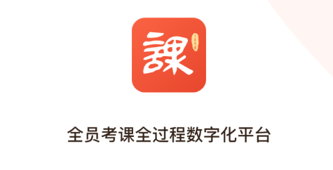 全员考课 全员考课