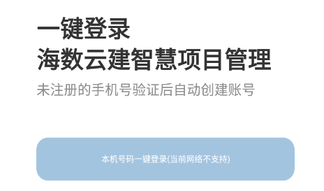 海数云建 海数云建
