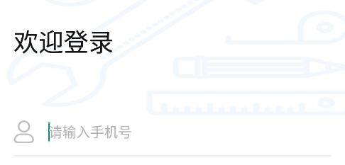 应急监测运维app 应急监测运维app