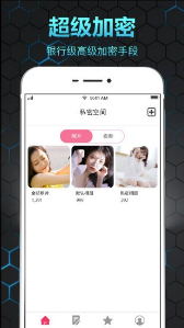 ��˽��ᱣ����app