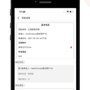亿赛通IMT 亿赛通IMT