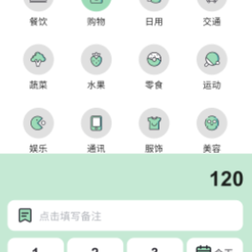 豌豆记账app 豌豆记账app