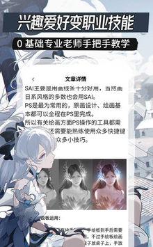 原画边学边兼职app 原画边学边兼职app